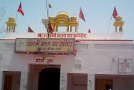 Shri Salasar Balaji Dham
